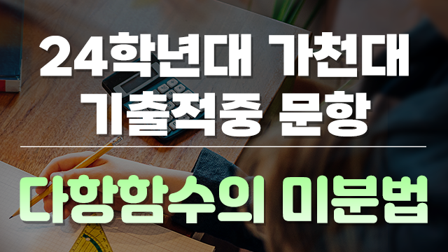 교육과정의 썸네일 이미지